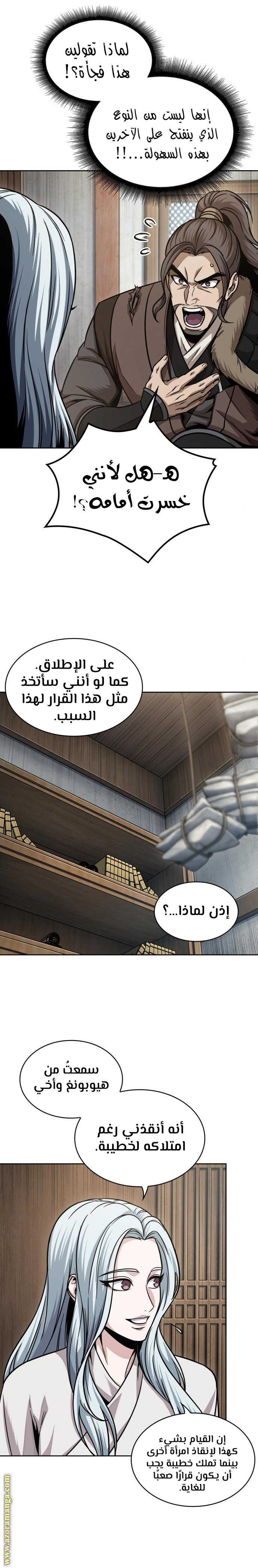 Read Nano machine (AR) Manga Online
