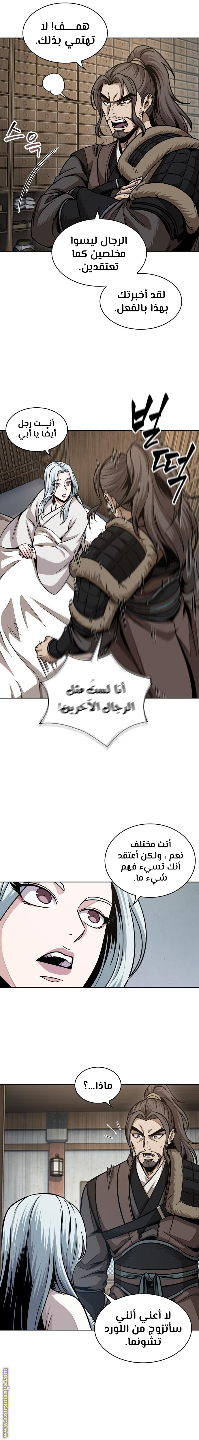 Read Nano machine (AR) Manga Online