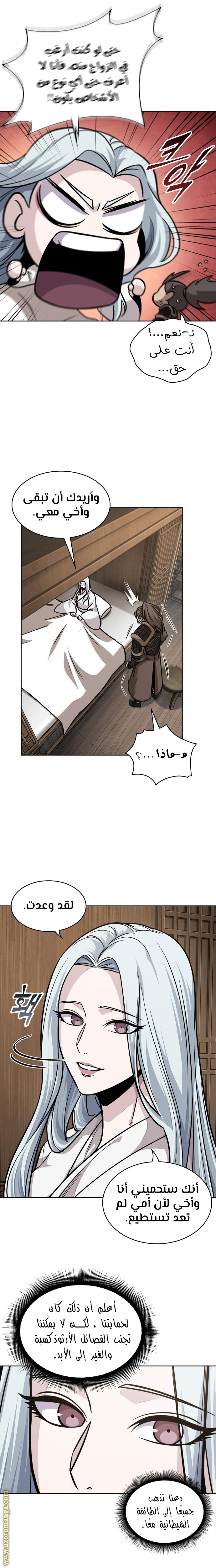 Read Nano machine (AR) Manga Online