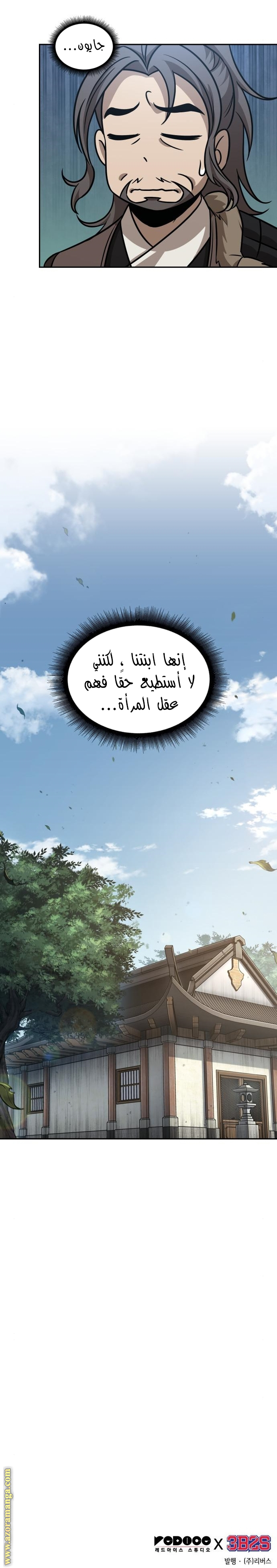 Read Nano machine (AR) Manga Online