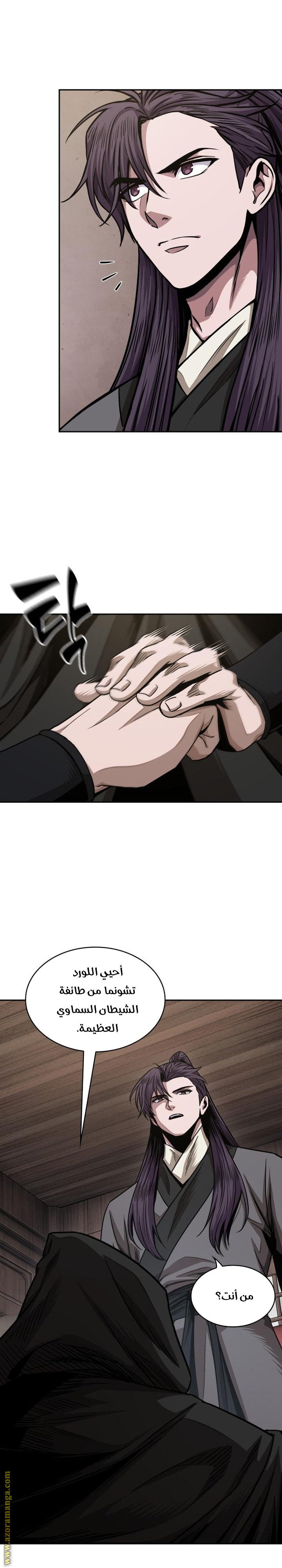 Read Nano machine (AR) Manga Online