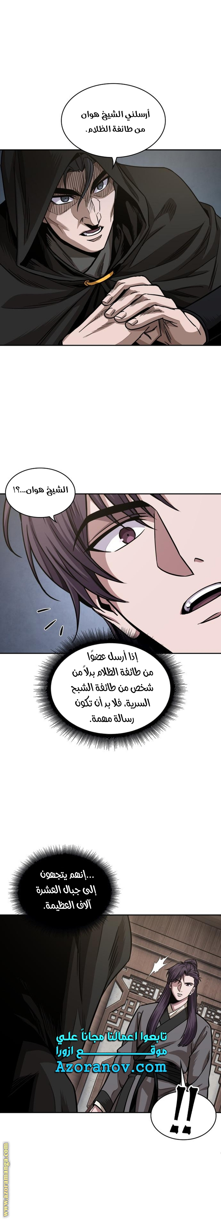 Read Nano machine (AR) Manga Online
