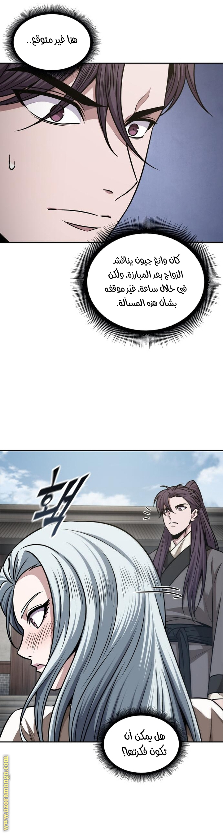 Read Nano machine (AR) Manga Online
