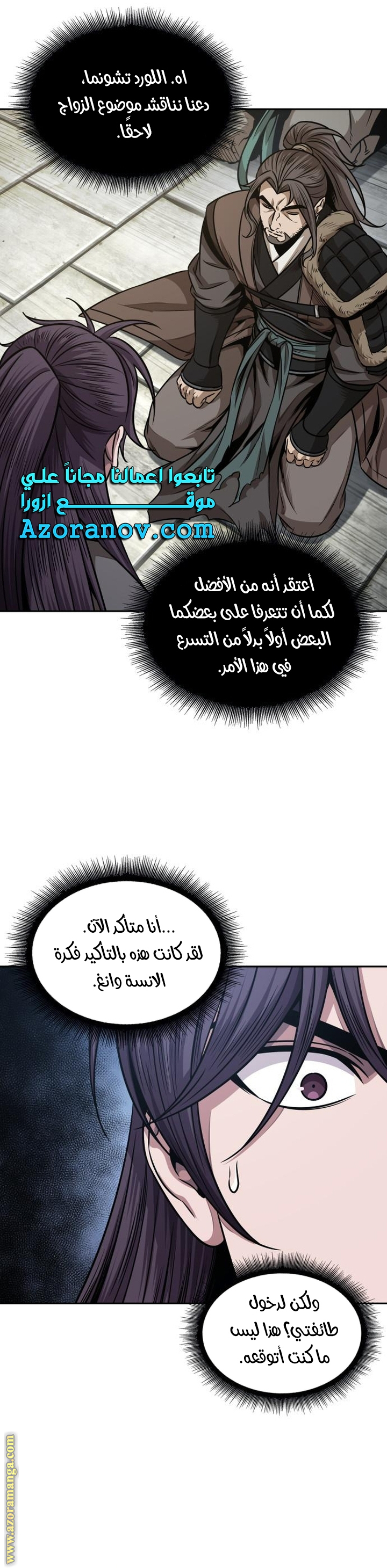 Read Nano machine (AR) Manga Online