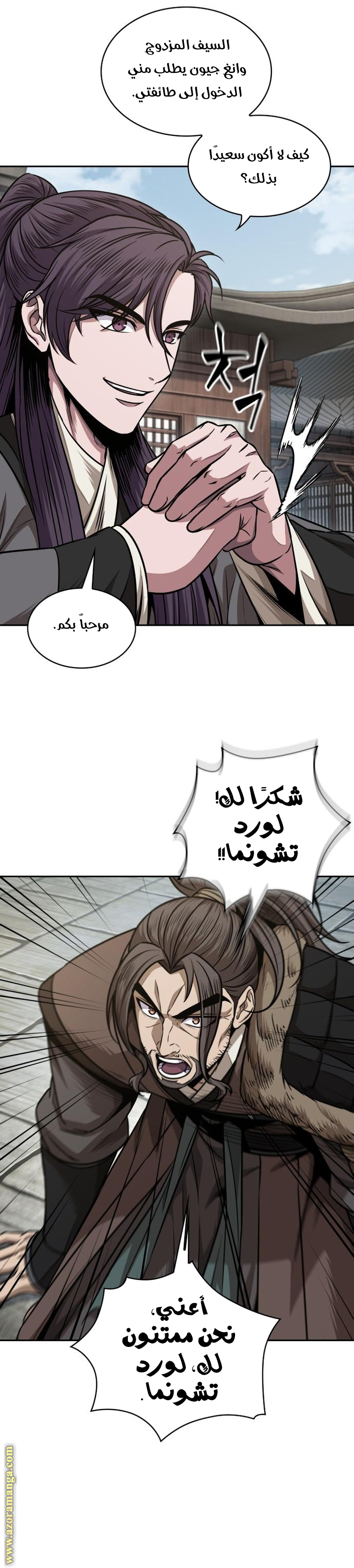 Read Nano machine (AR) Manga Online