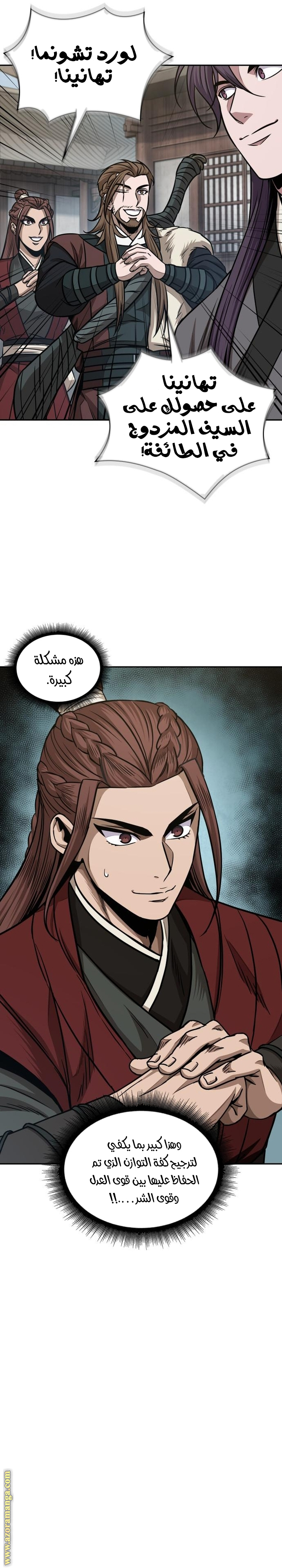Read Nano machine (AR) Manga Online