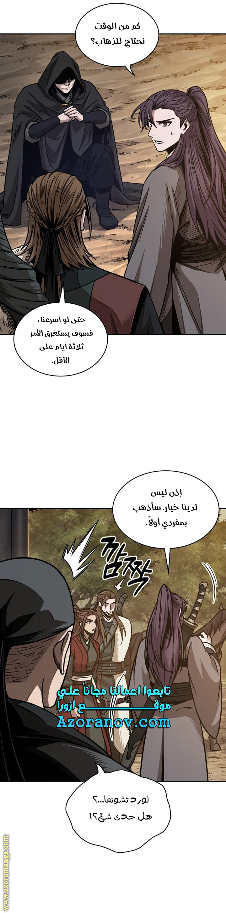 Read Nano machine (AR) Manga Online
