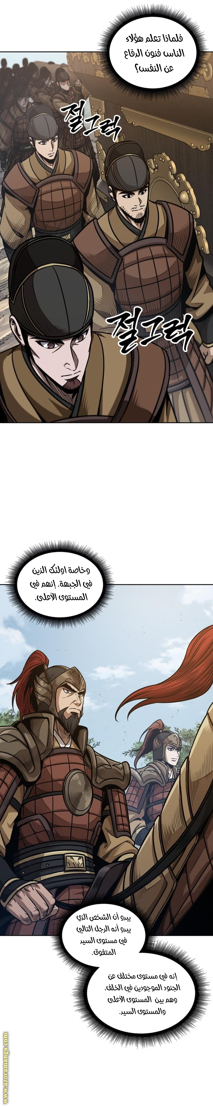 Read Nano machine (AR) Manga Online