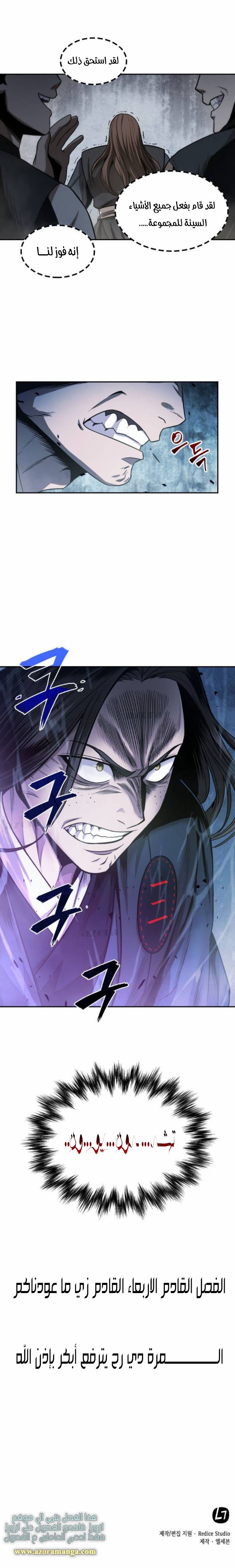 Read Nano machine (AR) Manga Online