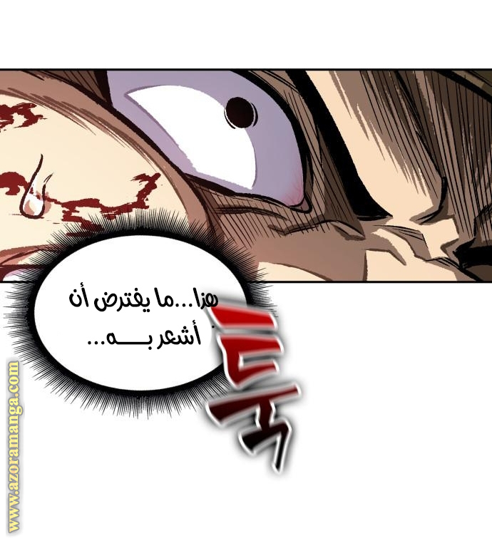 Read Nano machine (AR) Manga Online