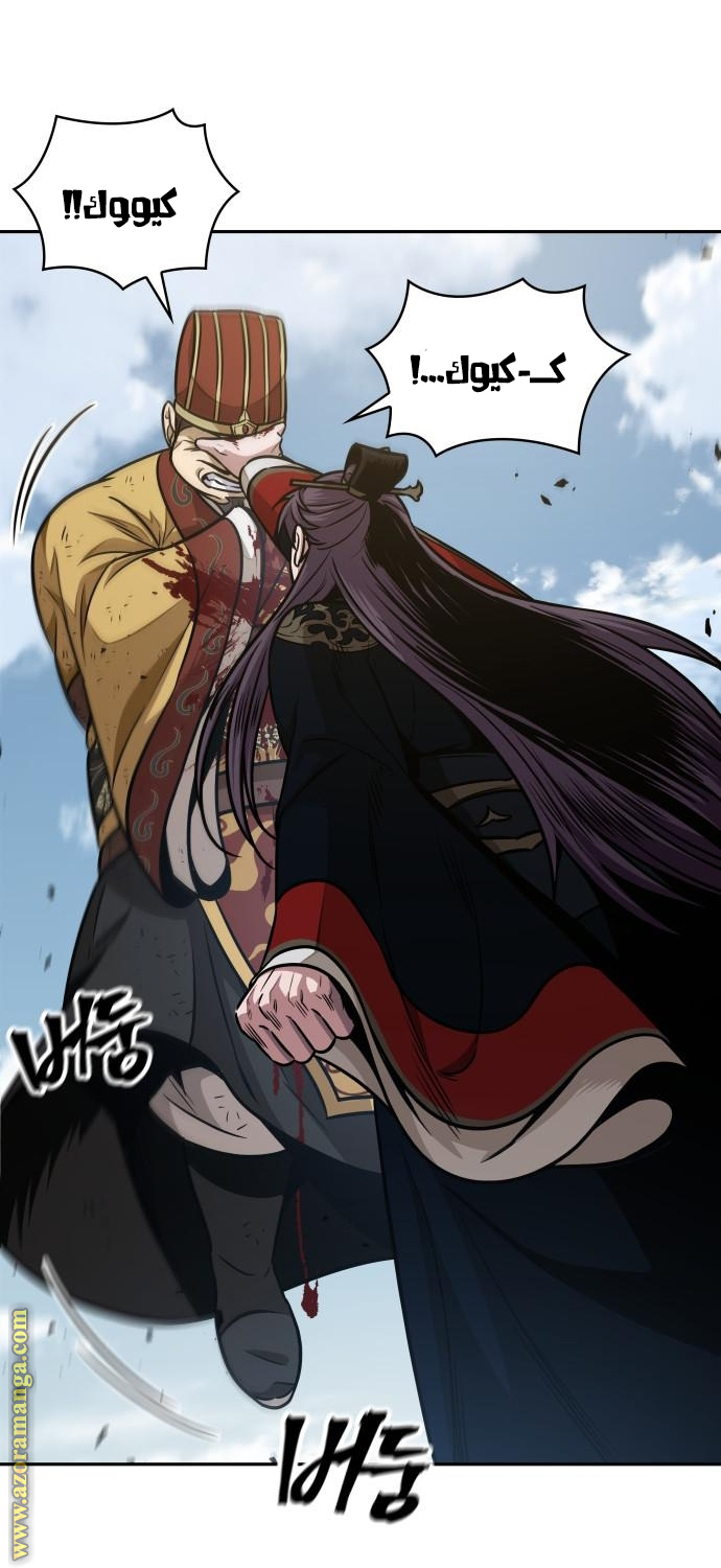 Read Nano machine (AR) Manga Online