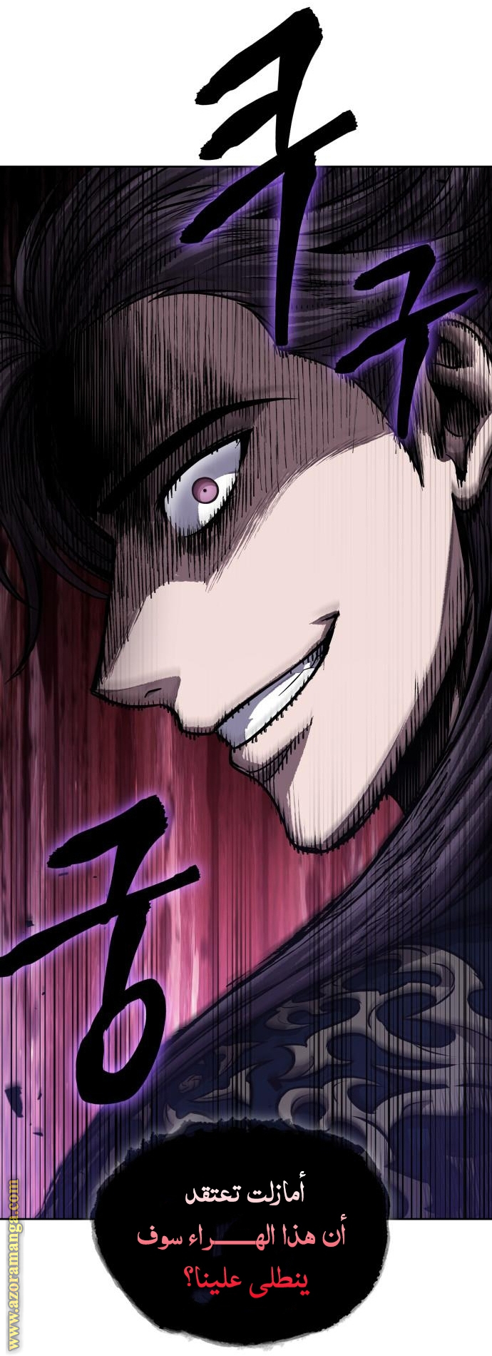 Read Nano machine (AR) Manga Online