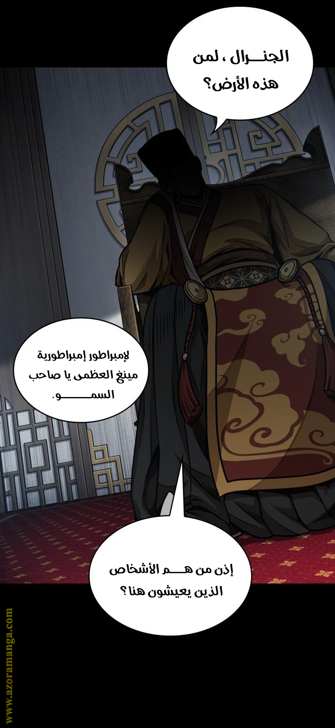 Read Nano machine (AR) Manga Online