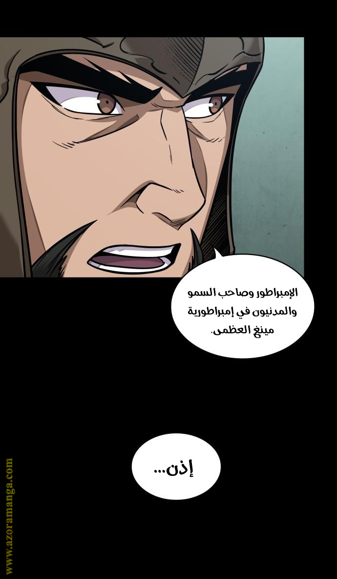 Read Nano machine (AR) Manga Online