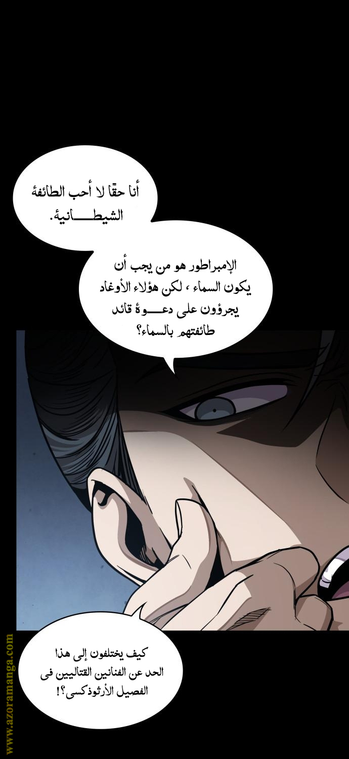 Read Nano machine (AR) Manga Online
