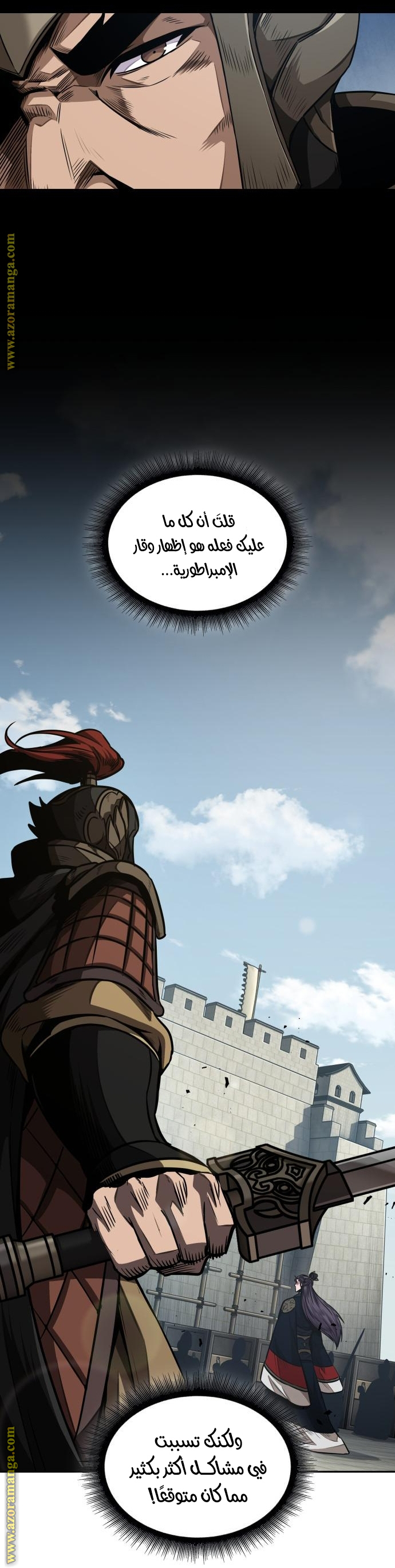 Read Nano machine (AR) Manga Online