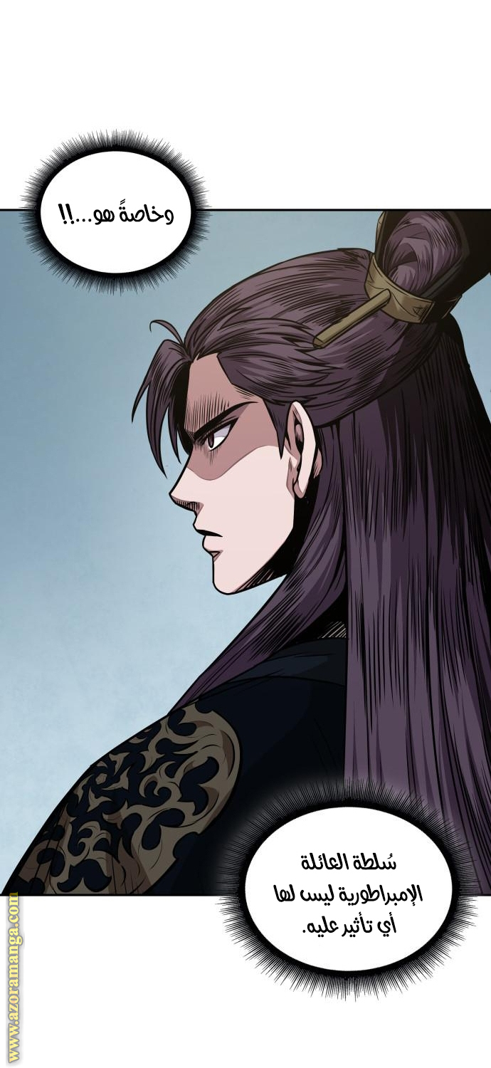 Read Nano machine (AR) Manga Online