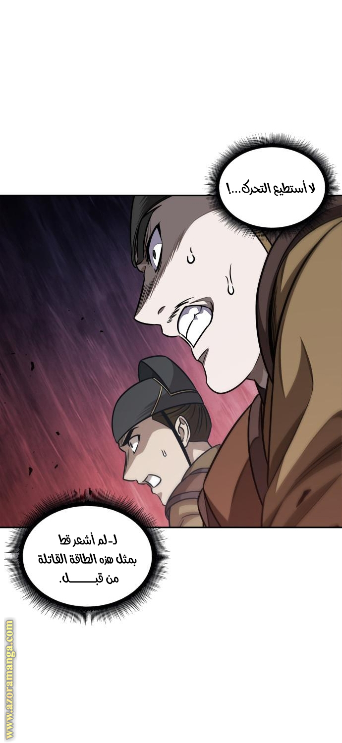Read Nano machine (AR) Manga Online