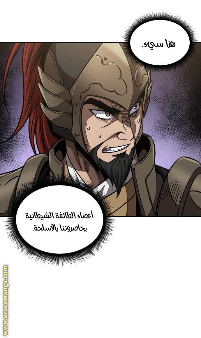 Read Nano machine (AR) Manga Online