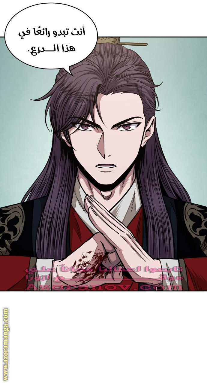 Read Nano machine (AR) Manga Online
