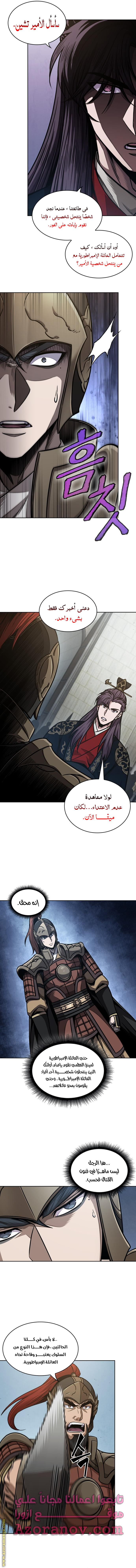 Read Nano machine (AR) Manga Online