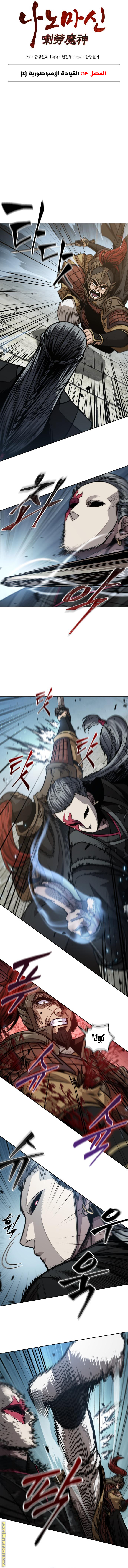 Read Nano machine (AR) Manga Online