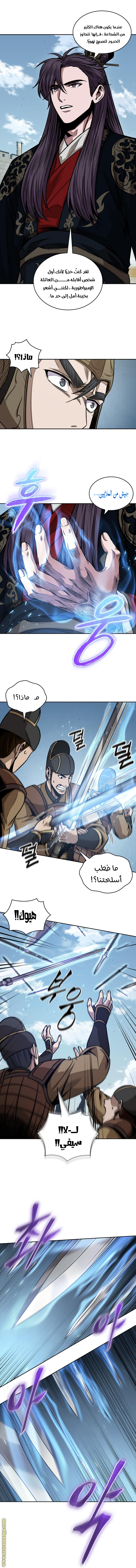 Read Nano machine (AR) Manga Online