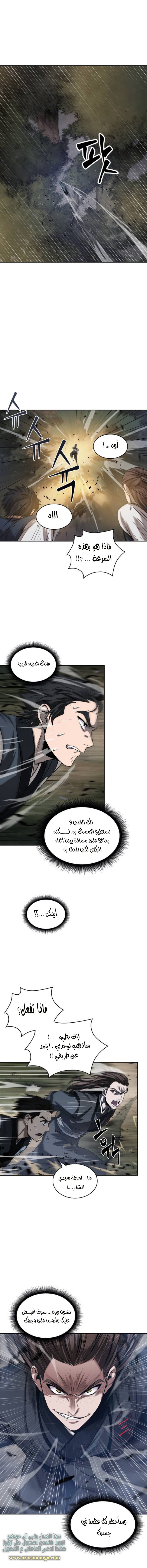 Read Nano machine (AR) Manga Online