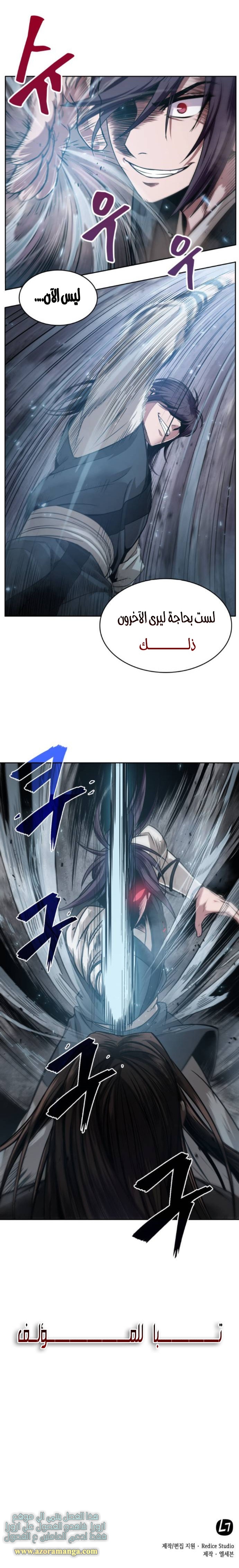 Read Nano machine (AR) Manga Online