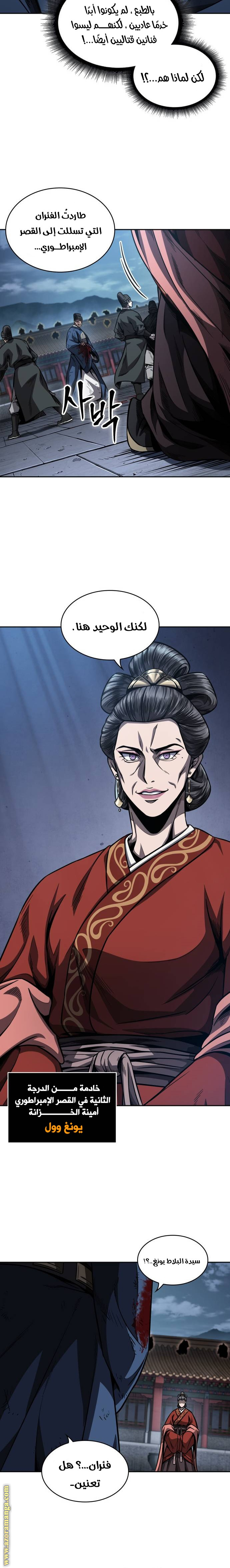 Read Nano machine (AR) Manga Online