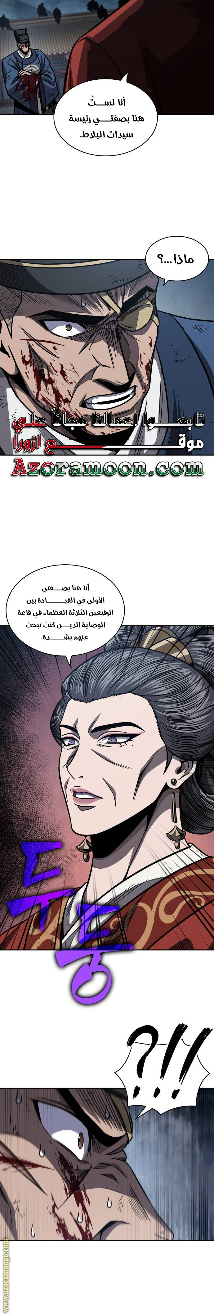 Read Nano machine (AR) Manga Online