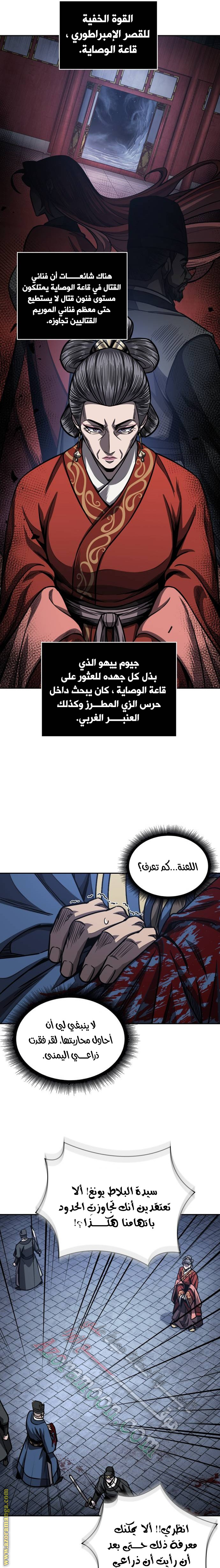 Read Nano machine (AR) Manga Online