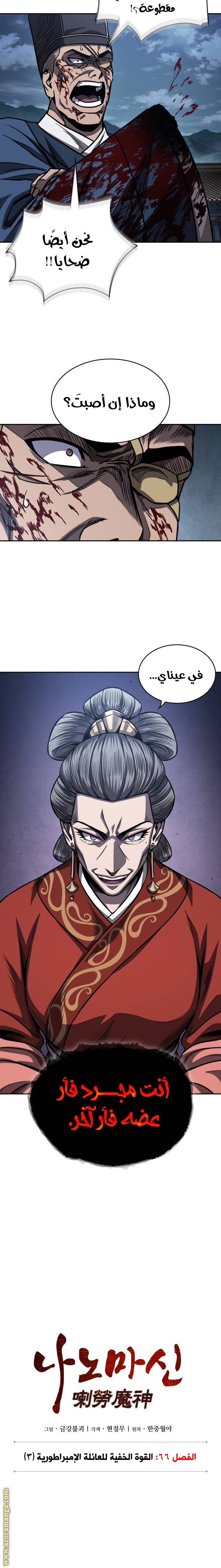 Read Nano machine (AR) Manga Online