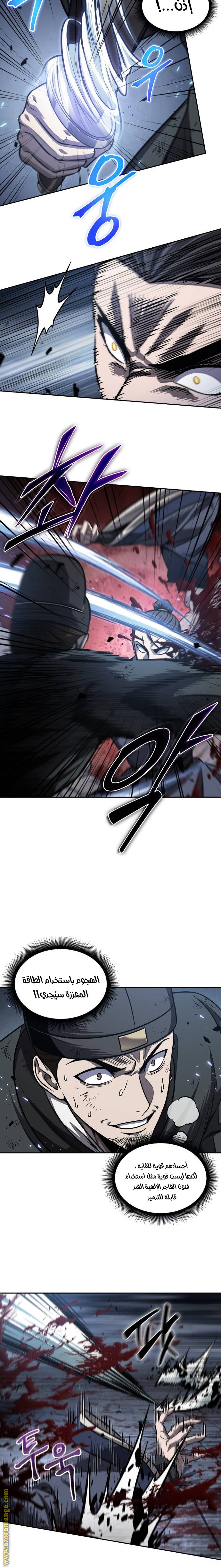 Read Nano machine (AR) Manga Online