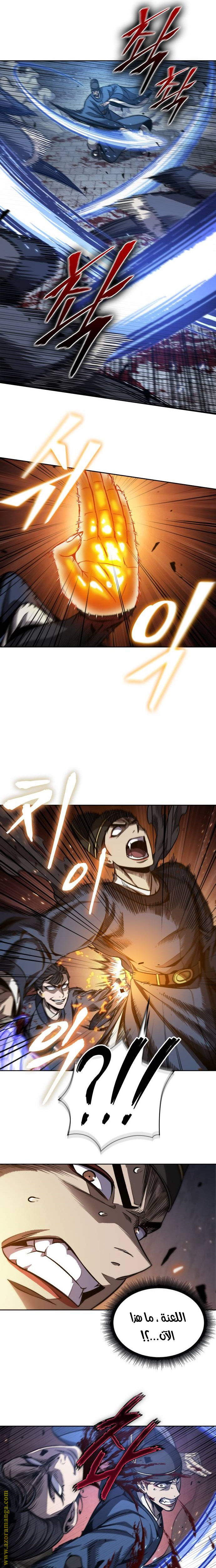 Read Nano machine (AR) Manga Online