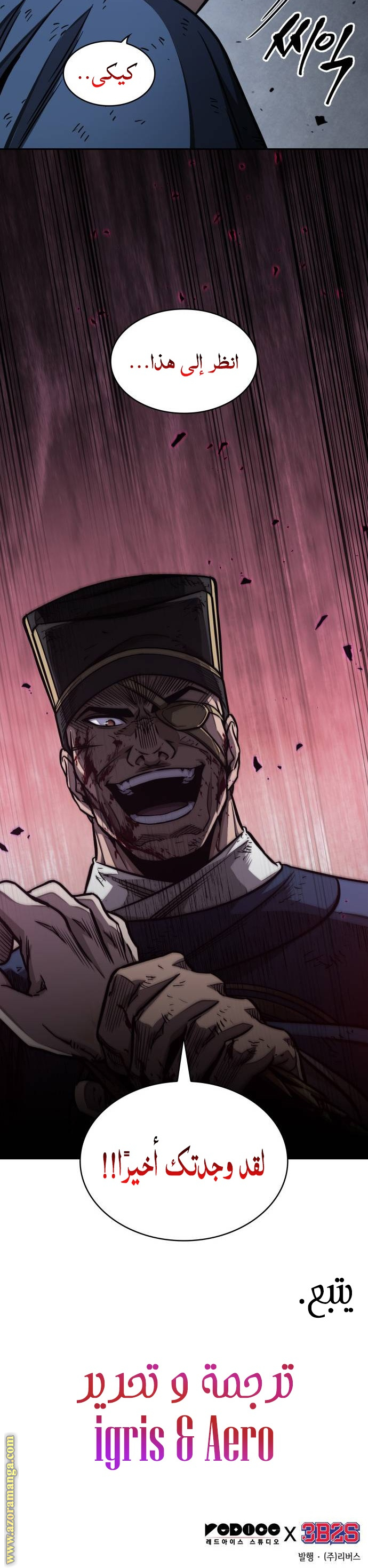 Read Nano machine (AR) Manga Online