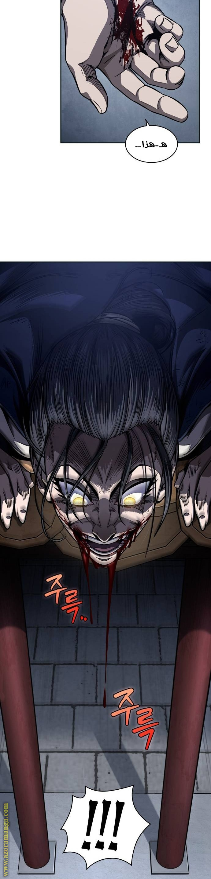 Read Nano machine (AR) Manga Online