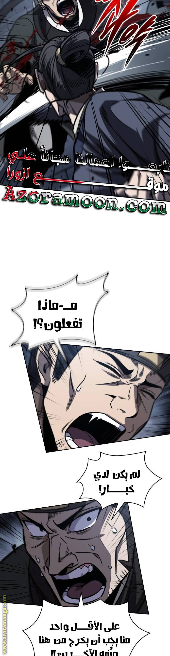 Read Nano machine (AR) Manga Online