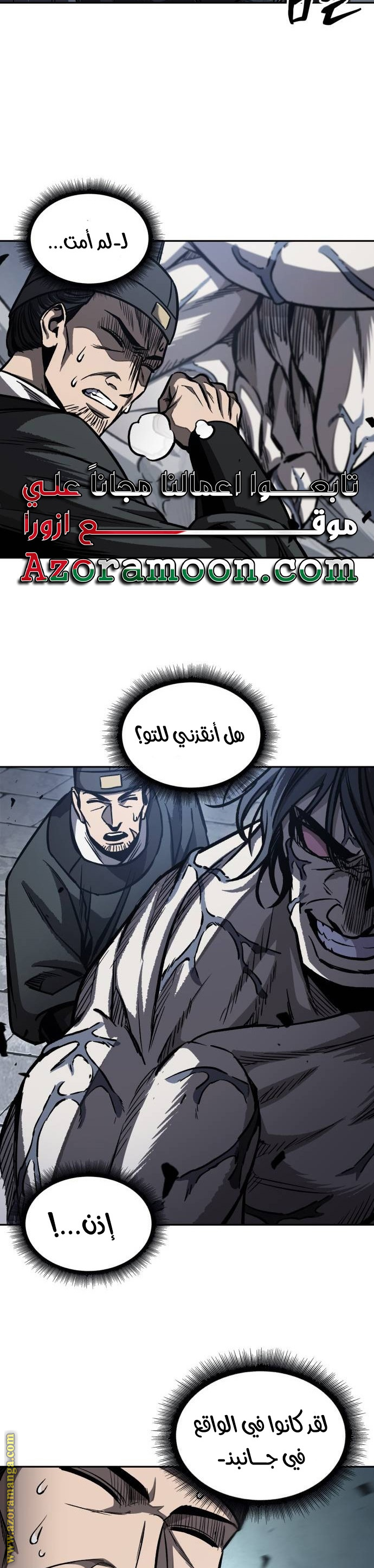 Read Nano machine (AR) Manga Online