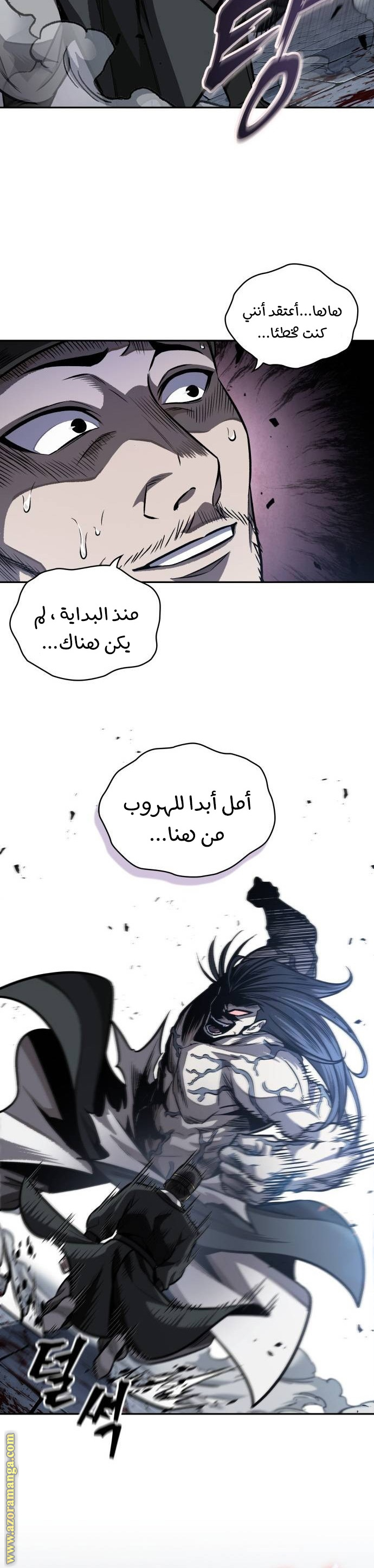 Read Nano machine (AR) Manga Online