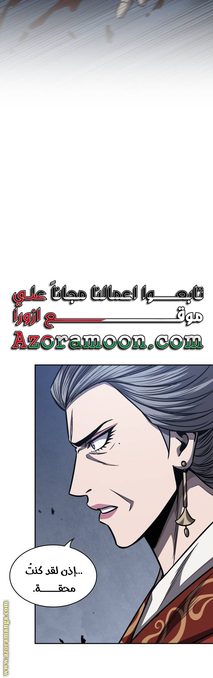 Read Nano machine (AR) Manga Online