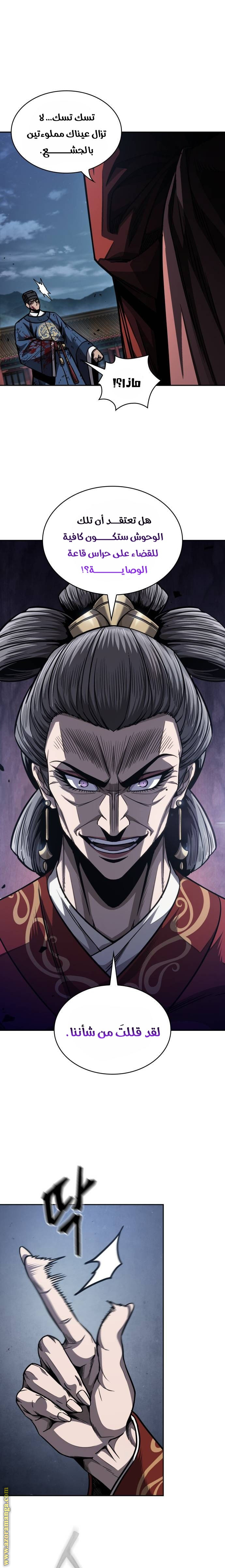 Read Nano machine (AR) Manga Online