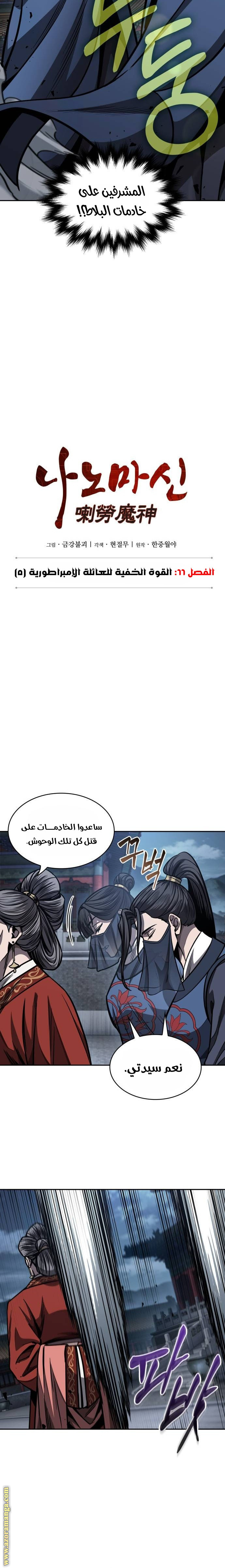 Read Nano machine (AR) Manga Online