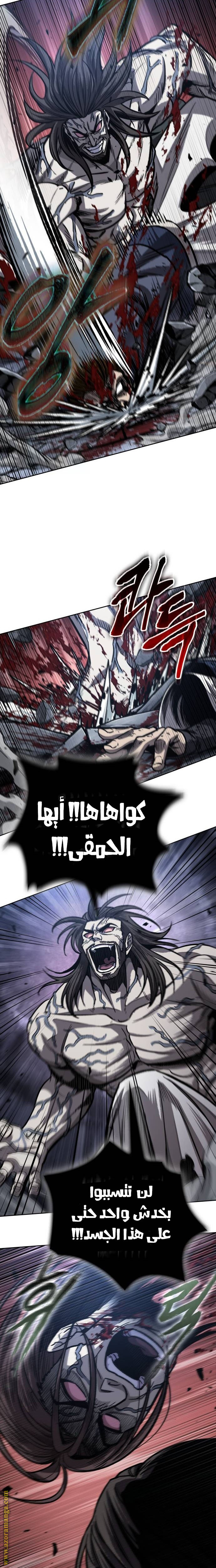 Read Nano machine (AR) Manga Online