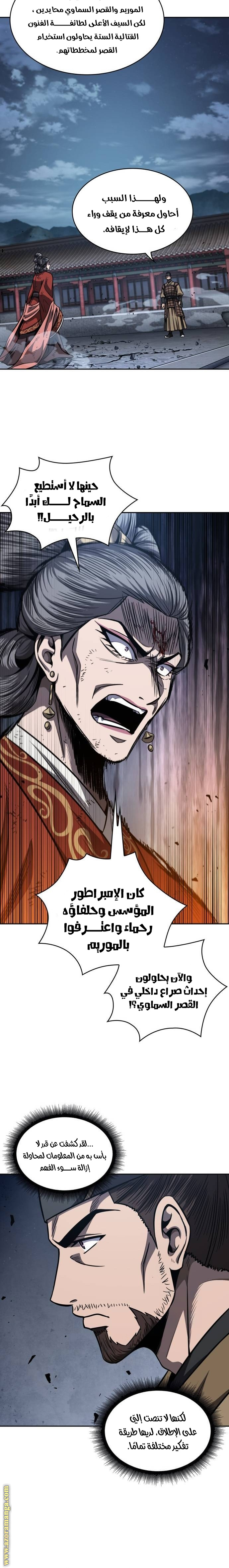 Read Nano machine (AR) Manga Online