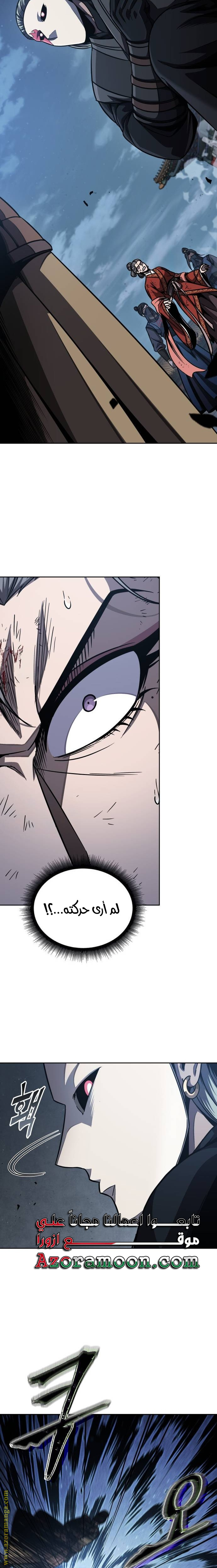 Read Nano machine (AR) Manga Online