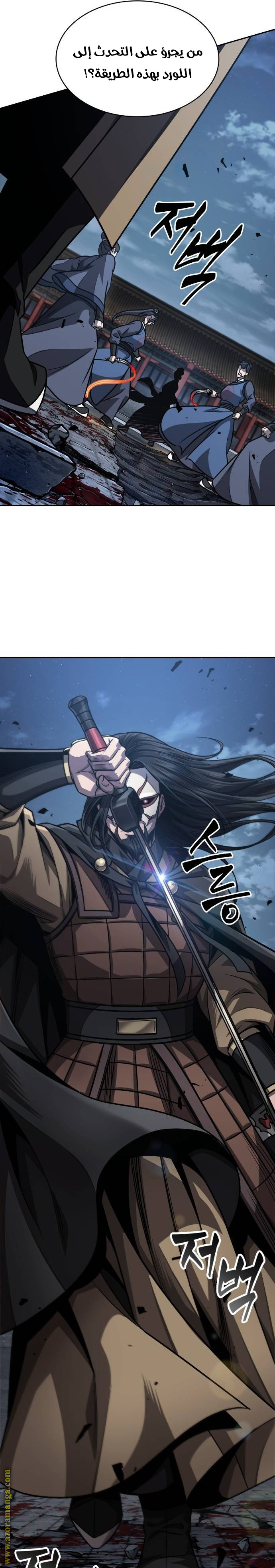 Read Nano machine (AR) Manga Online