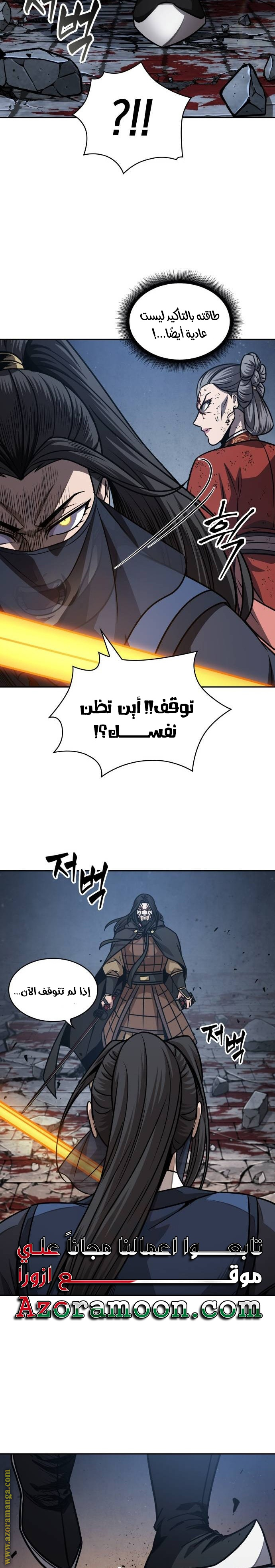 Read Nano machine (AR) Manga Online