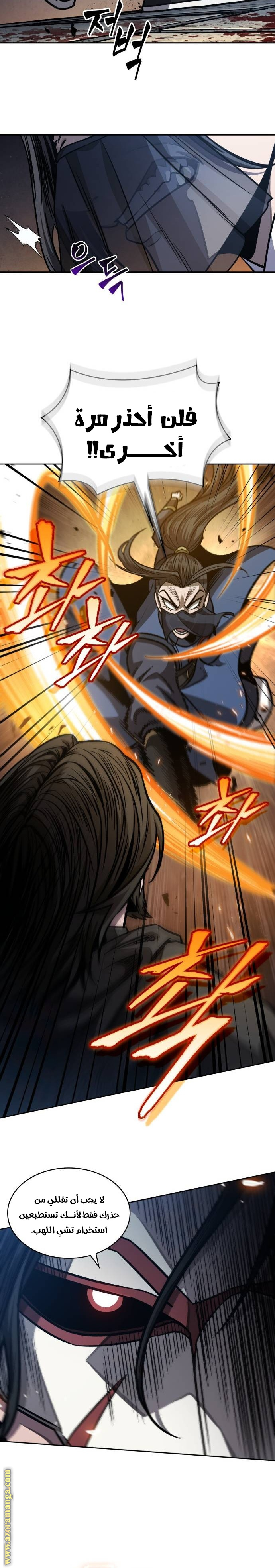 Read Nano machine (AR) Manga Online