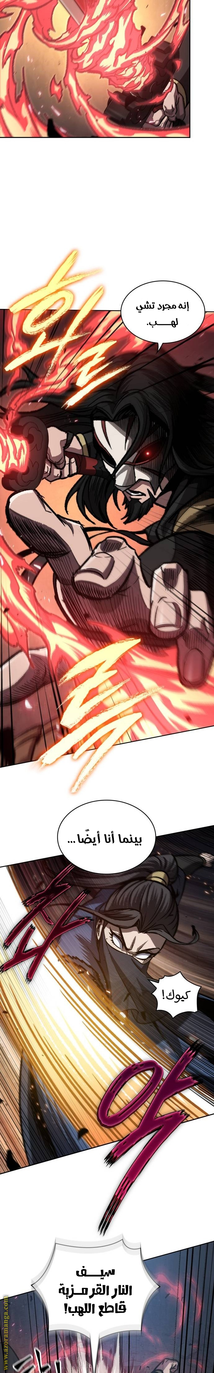 Read Nano machine (AR) Manga Online
